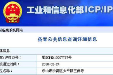 注銷備案后備案服務(wù)號可以刪除重新申請嗎？